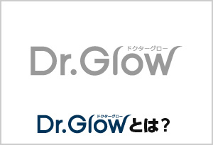 Dr.Glowとは？